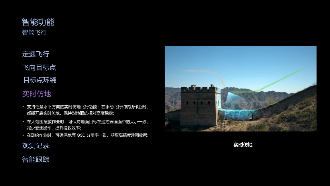 M400 Emergency Rescue Drone Solution visual 3 for M400 enterprise drone solution