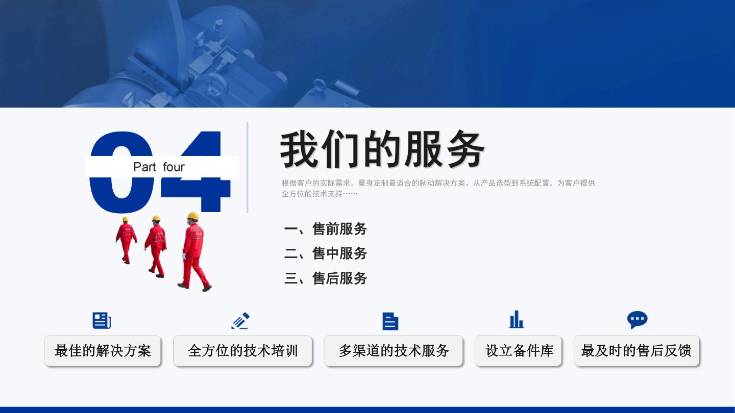 Mining & construction machinery braking HUA-WU product gallery visual