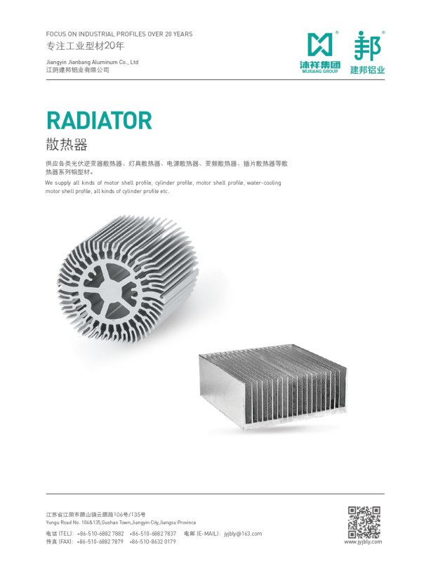 Aluminum heat sink profiles gallery image 2 from Jianbang Aluminum