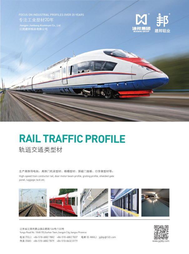 Rail Traffic Aluminum Profiles gallery image 2 from Jianbang Aluminum