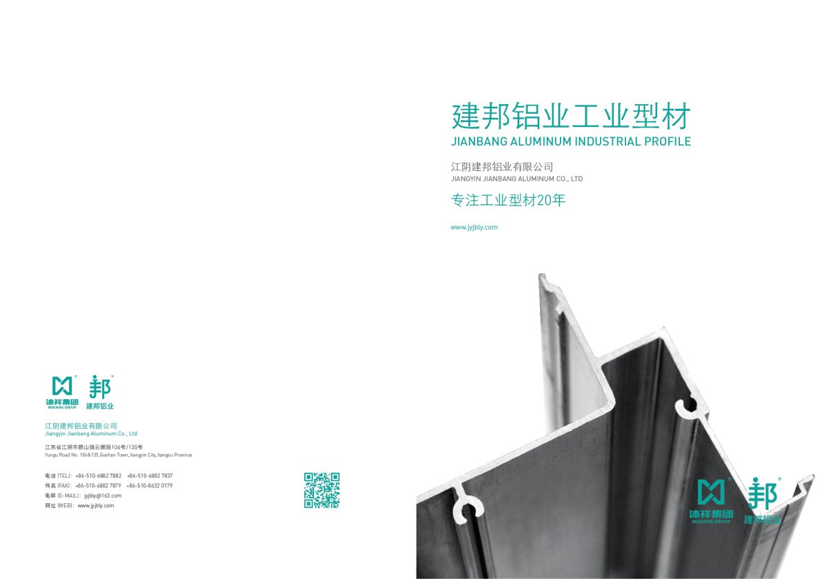 Jianbang Aluminum company logo
