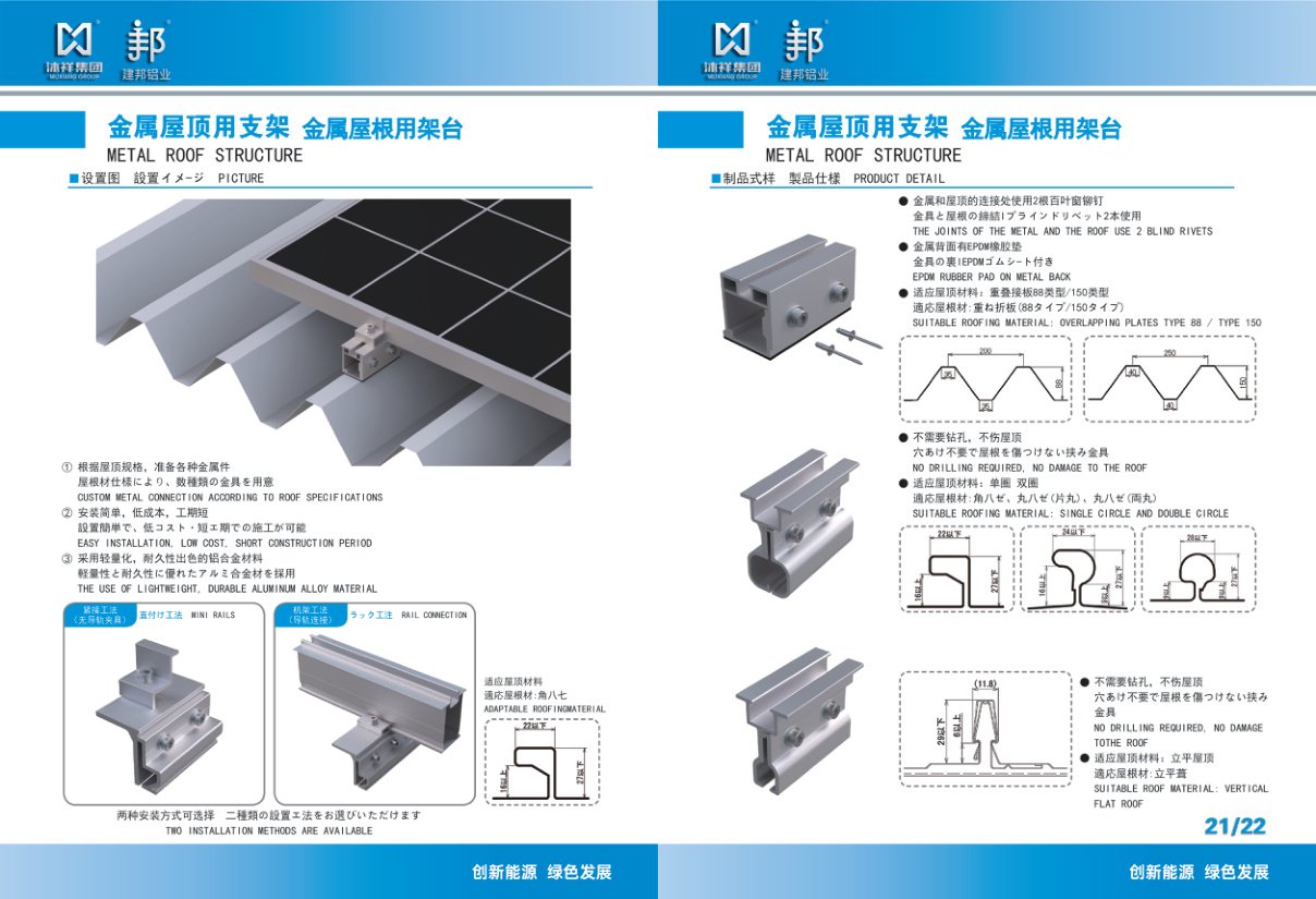 Solar Panel Frame & Bracket Profiles gallery image 4 from Jianbang Aluminum
