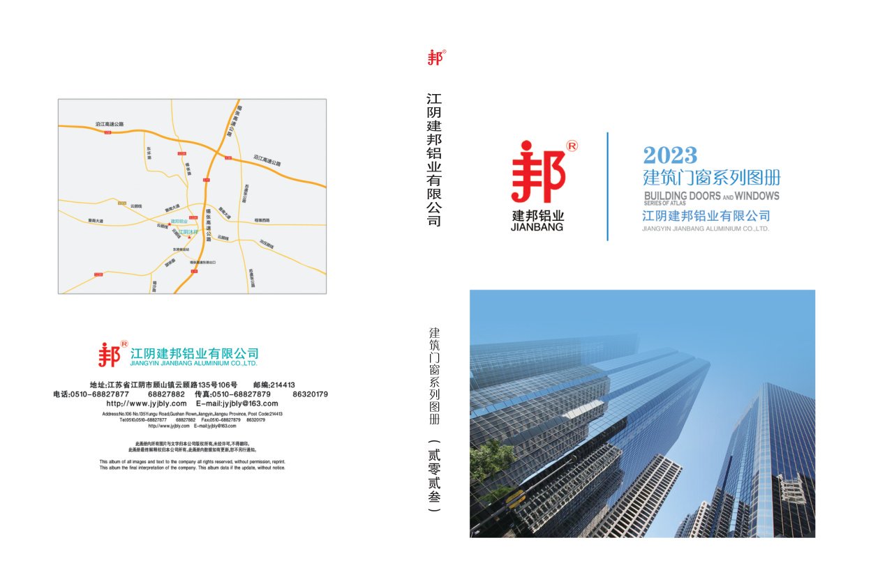Windows, Doors & Curtain Wall Aluminum Profiles for Architectural Aluminum sourcing from Jianbang Aluminum