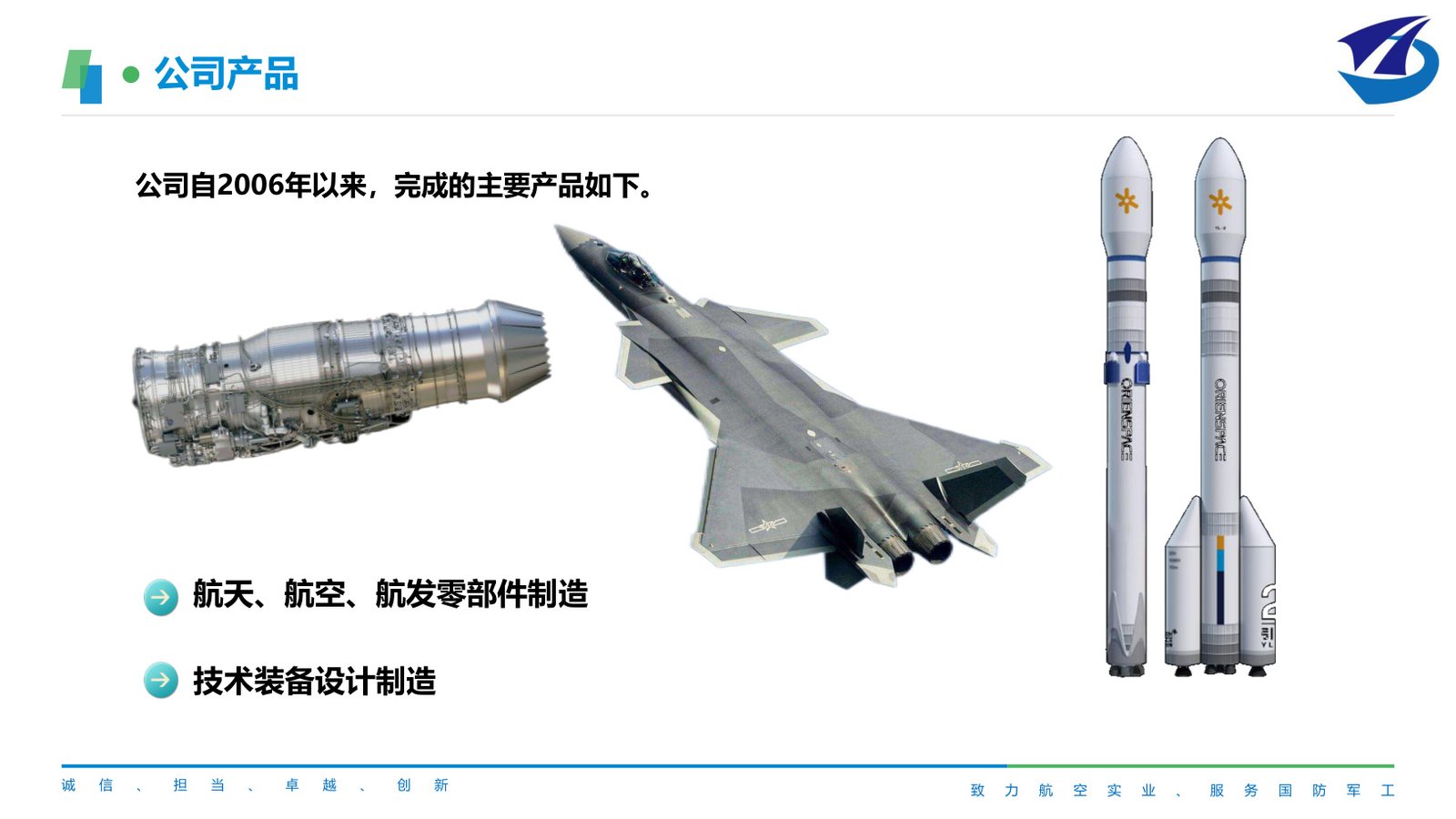 Sichuan And Auto Technology aerospace products overview for aircraft spacecraft and technical equipment