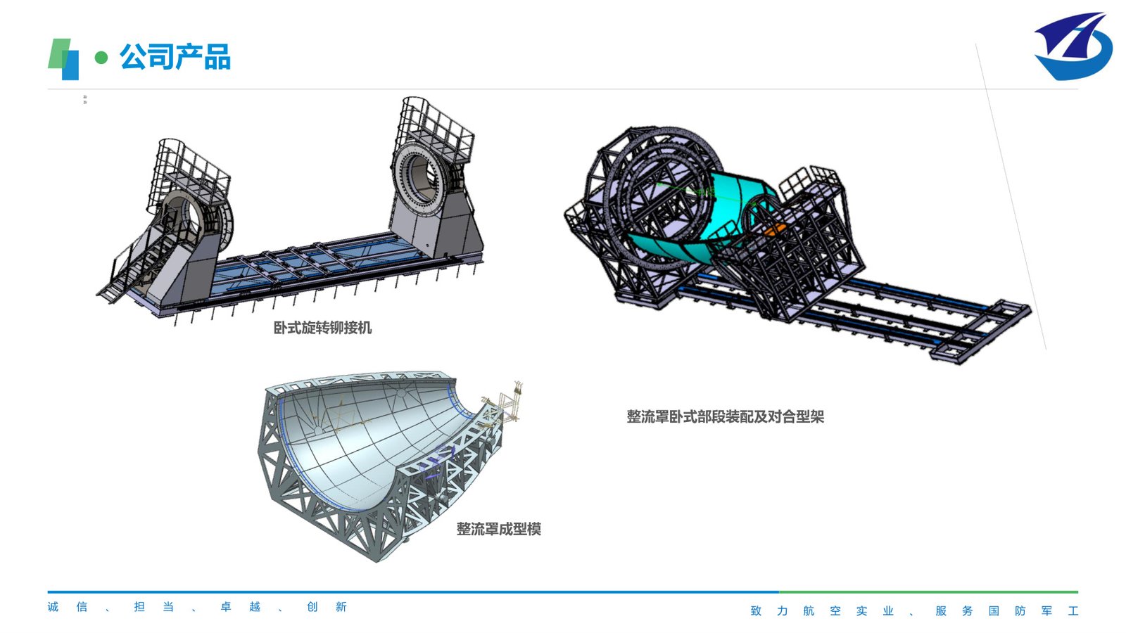 Aerospace Tooling Equipment for Aerospace Manufacturing sourcing from Sichuan And Auto Technology Co., Ltd.