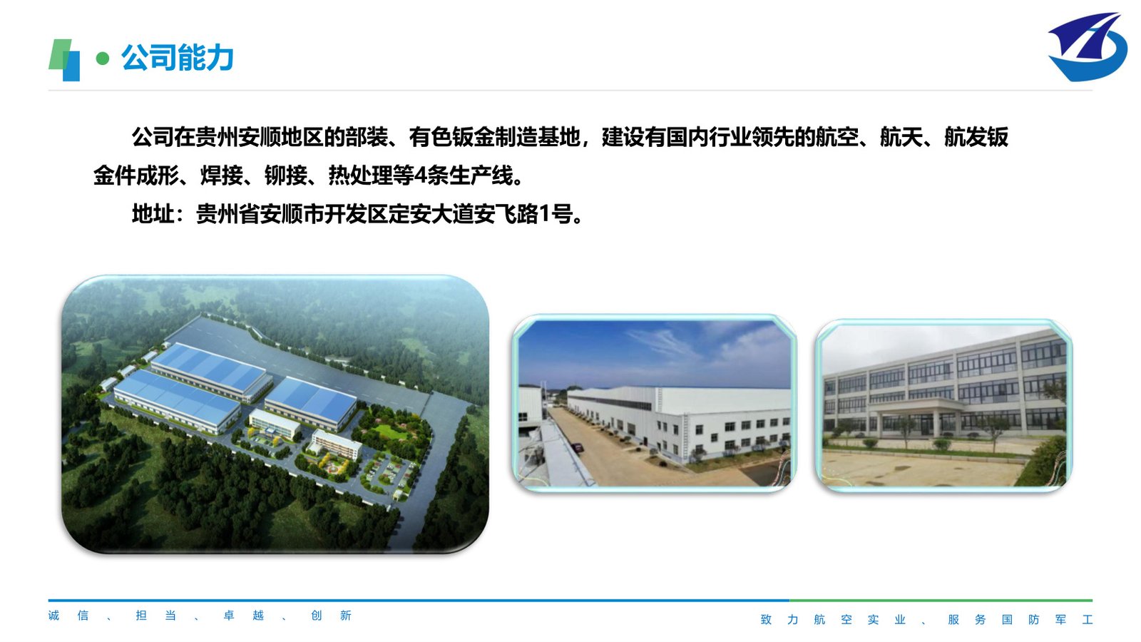 Sichuan And Auto Technology Anshun manufacturing base and factory resources