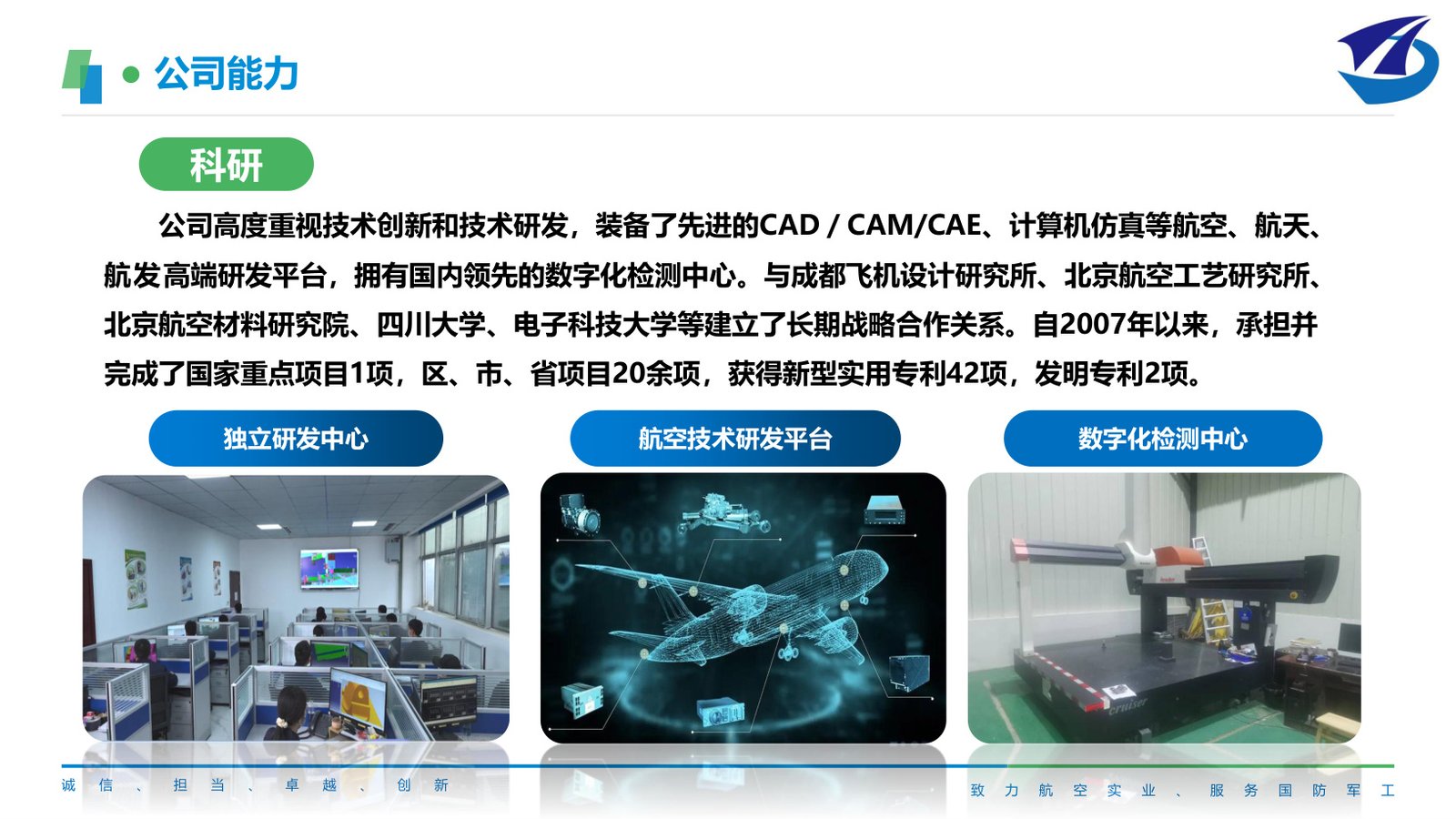 Sichuan And Auto Technology R&D platform CAD CAM CAE and digital inspection systems