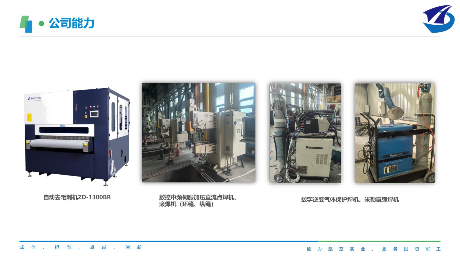 Sichuan And Auto Technology welding and deburring equipment