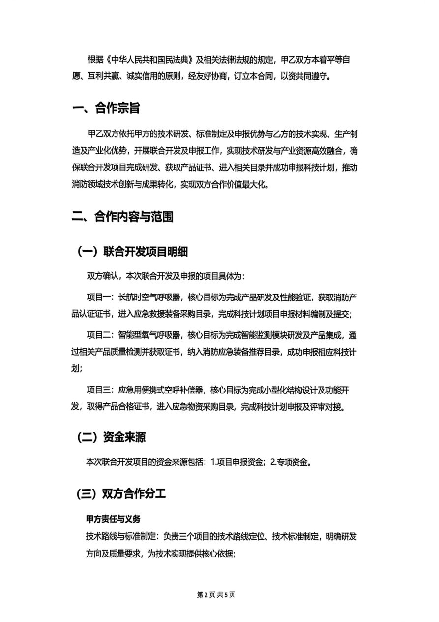Fire Escape Smart Oxygen Rescue Device for Fire Escape Equipment sourcing from Niuxiang Technology (Shanghai) Co., Ltd.