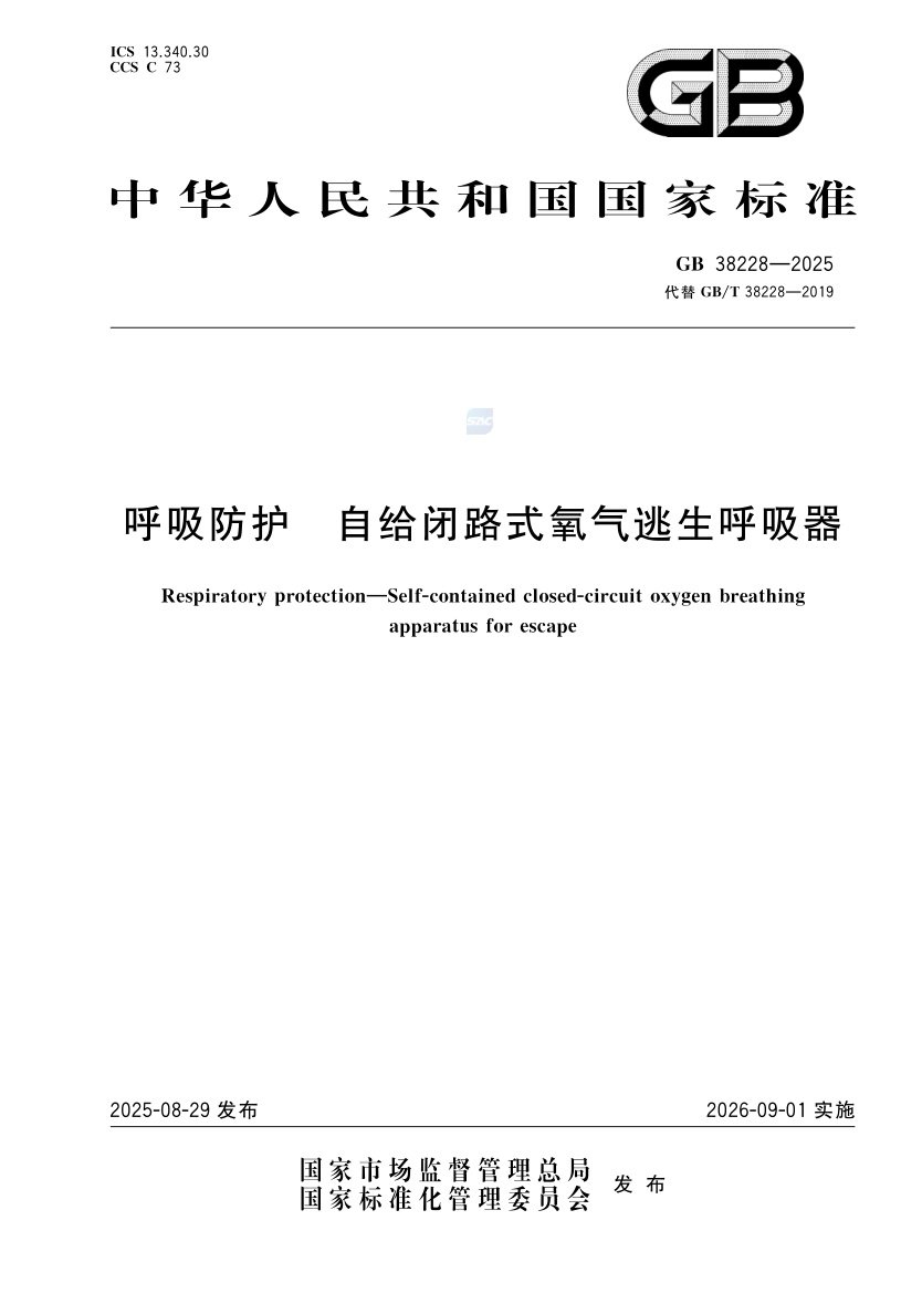 Smart Oxygen Rescue Breathing Equipment for Emergency Safety Equipment sourcing from Niuxiang Technology (Shanghai) Co., Ltd.