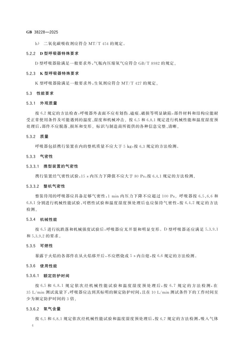 Niuxiang Technology (Shanghai) Co., Ltd. oxygen escape respirator performance requirements standard visual