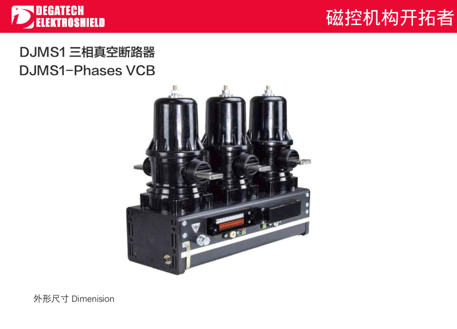 DJMS1 Three-Phase VCB for Electrical & Energy sourcing from Zhejiang Degatech Electric Co., Ltd.