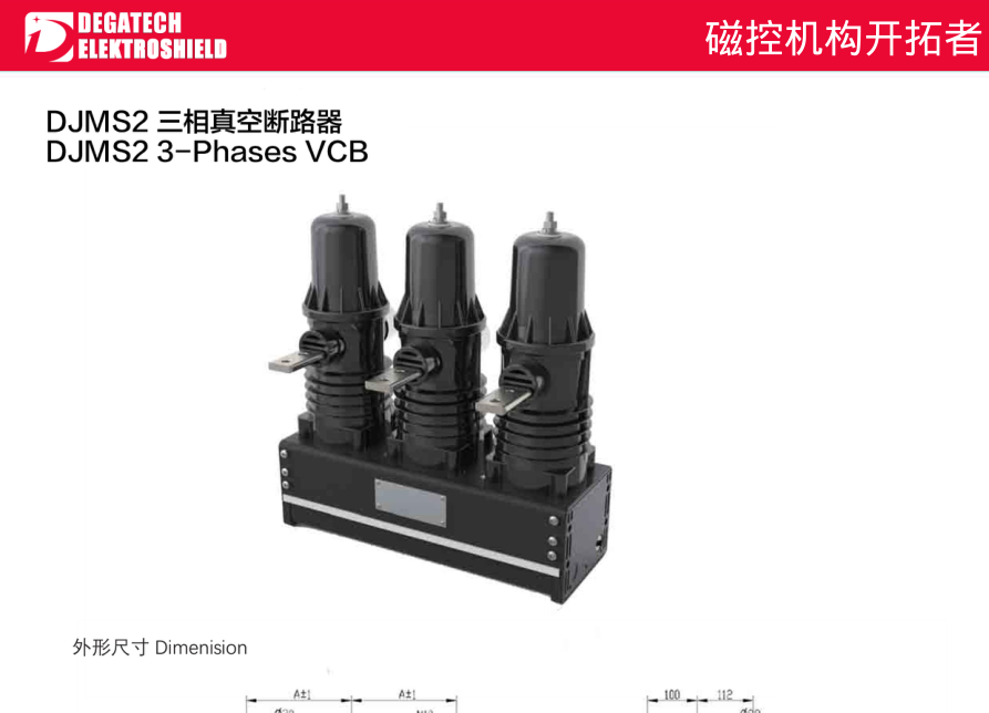 DJMS2 Three-Phase VCB for Electrical & Energy sourcing from Zhejiang Degatech Electric Co., Ltd.