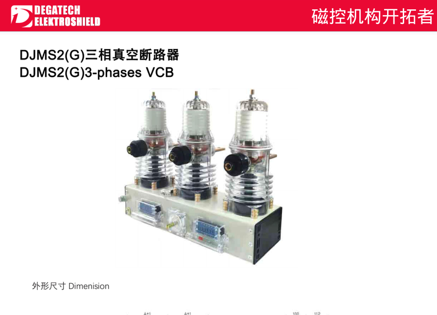 DJMS2(G) Three-Phase VCB for Electrical & Energy sourcing from Zhejiang Degatech Electric Co., Ltd.