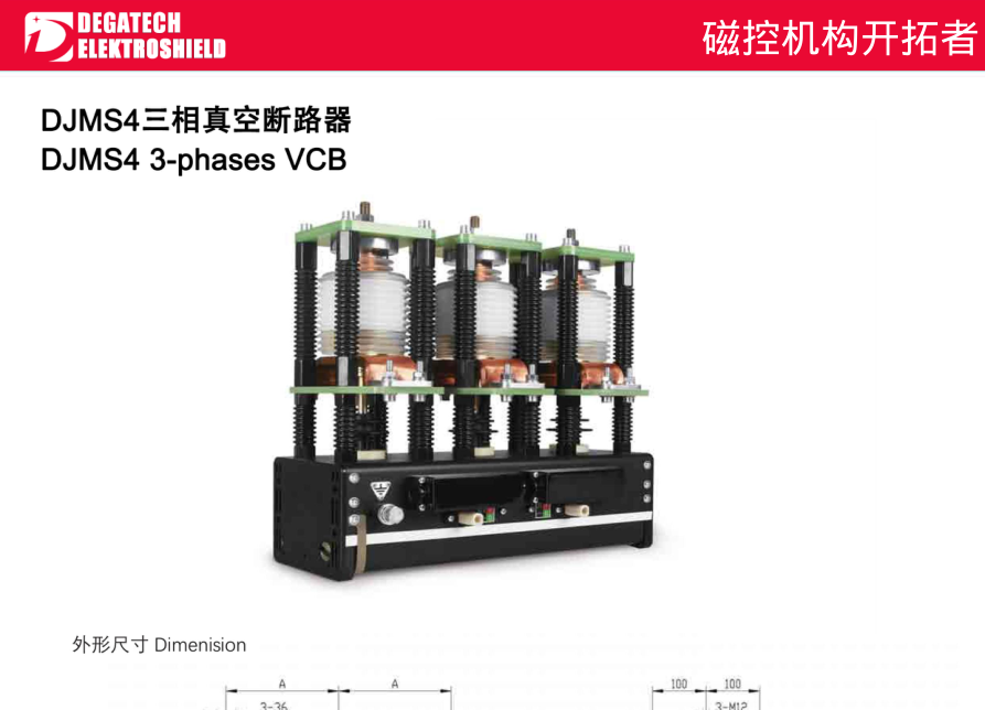 DJMS4 Three-Phase VCB for Electrical & Energy sourcing from Zhejiang Degatech Electric Co., Ltd.