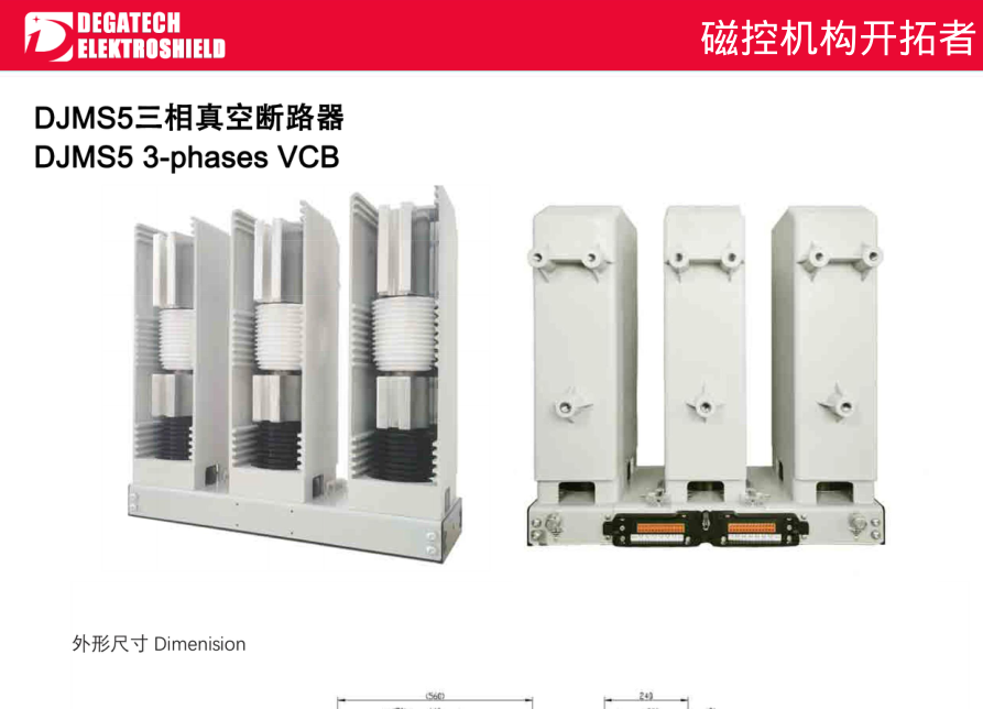 DJMS5 Three-Phase VCB for Electrical & Energy sourcing from Zhejiang Degatech Electric Co., Ltd.