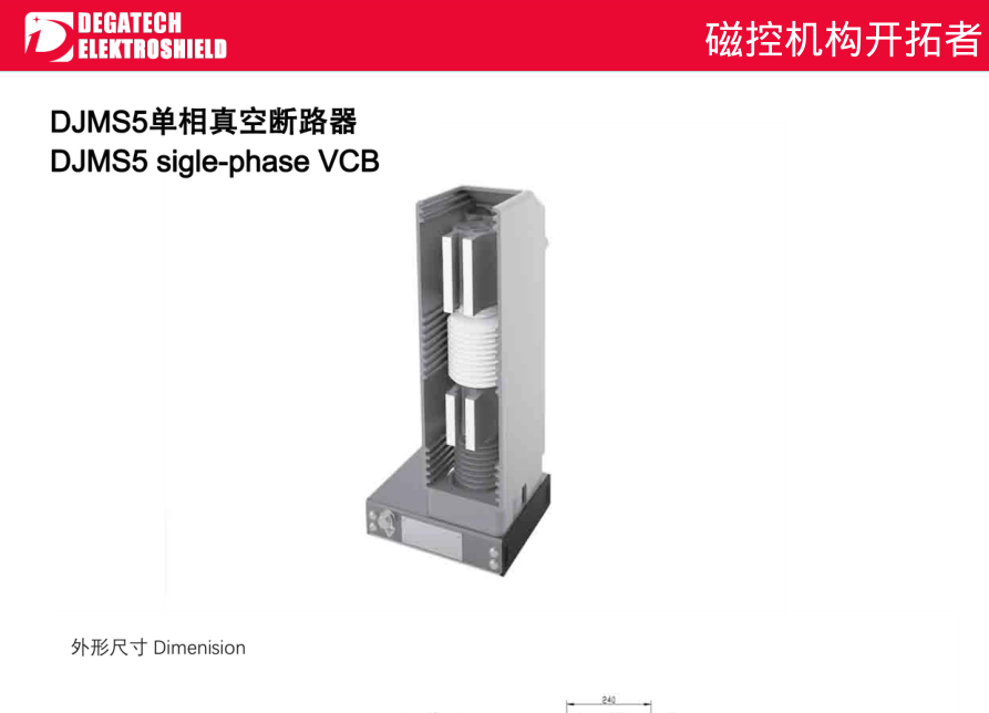 DJMS5 Single-Phase VCB for Electrical & Energy sourcing from Zhejiang Degatech Electric Co., Ltd.