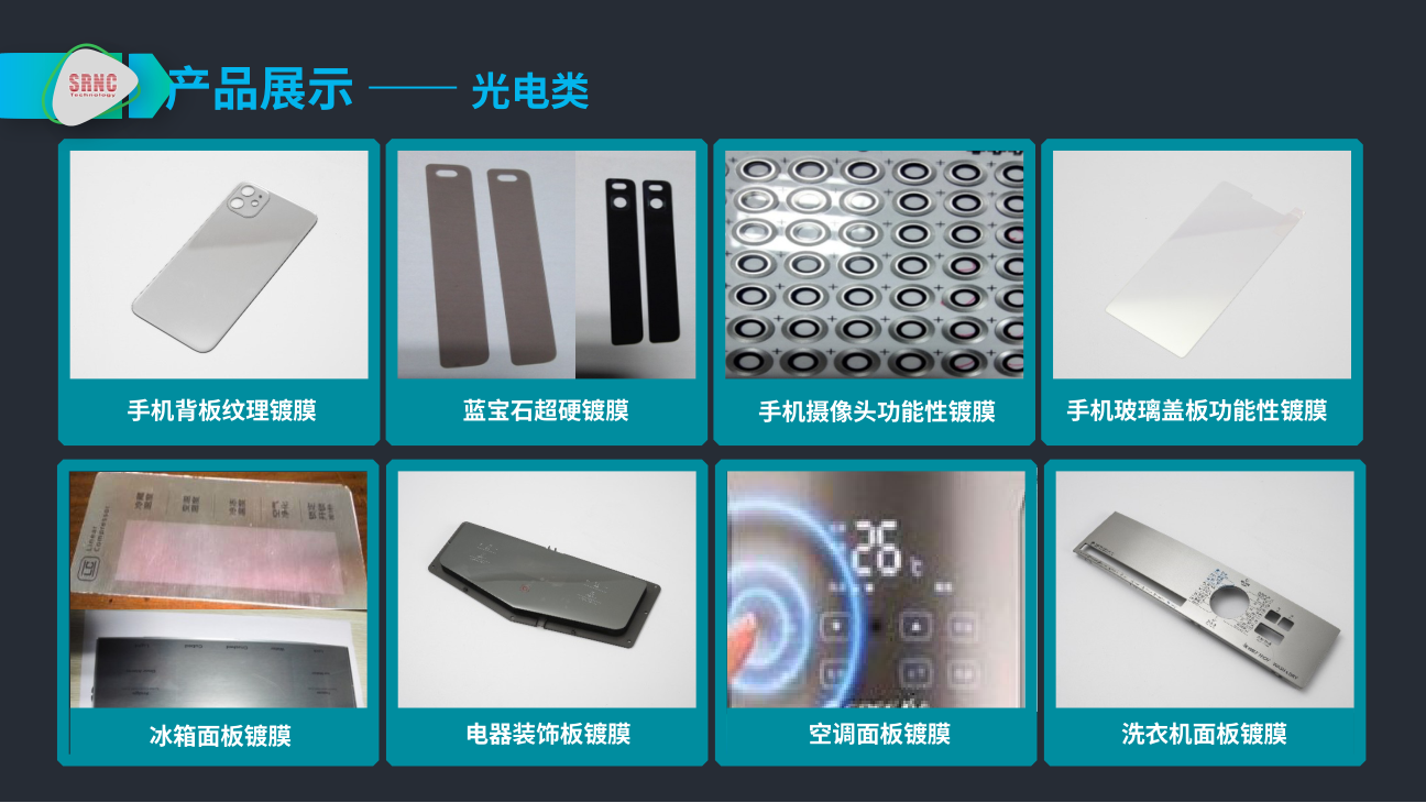 Optoelectronic Vacuum Coating Products for Chemical Materials sourcing from Suzhou Rongray Nanocomposite Technology Co., Ltd.