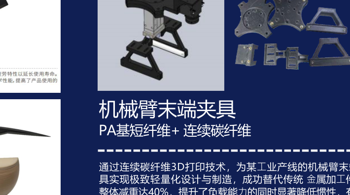 Lightweight Robot End-Effector Gripper Case related case image
