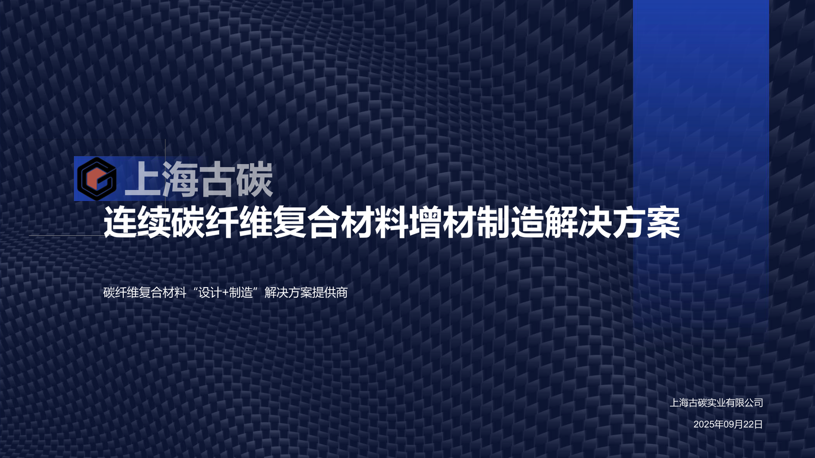 Shanghai Gutan Industrial Co., Ltd. factory and export capability image